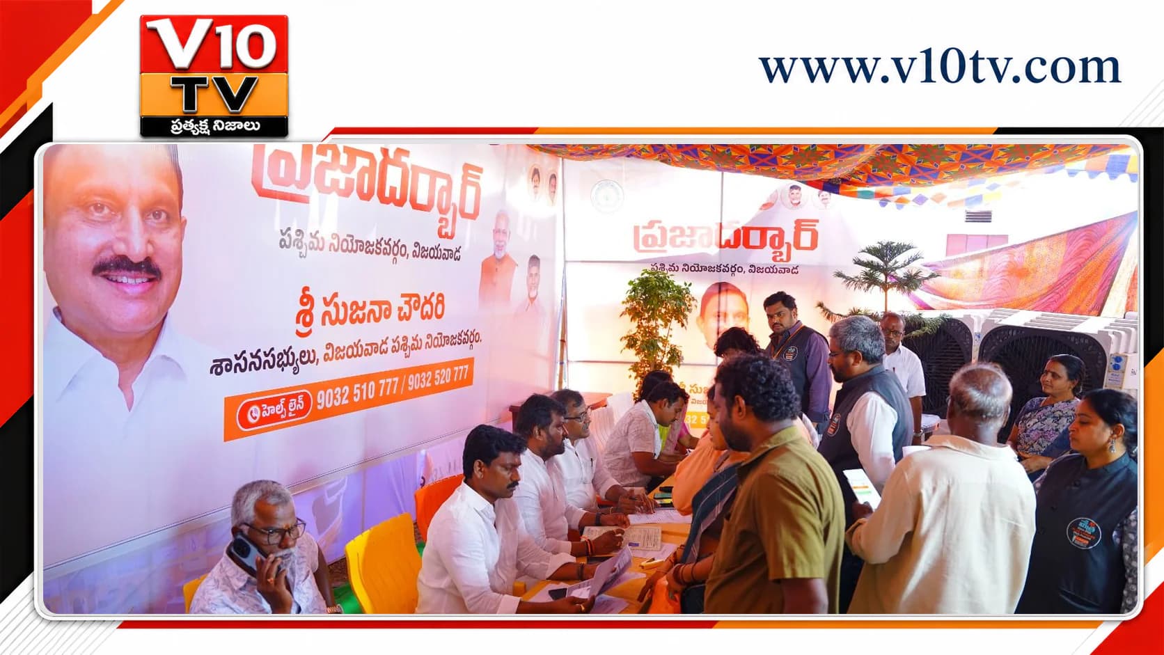 ప్రజా సమస్యల పరిష్కారమే లక్ష్యం.. భవానిపురంలో ప్రజా దర్బార్ నిర్వహించిన బీజేపీ — అంతర్గత చిత్రం 2